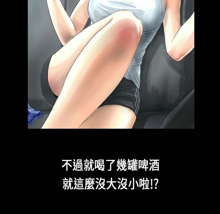 魅力女孩第26话