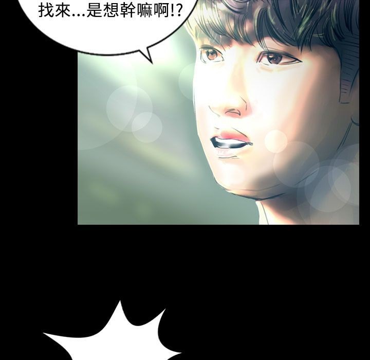 魅力女孩第27话