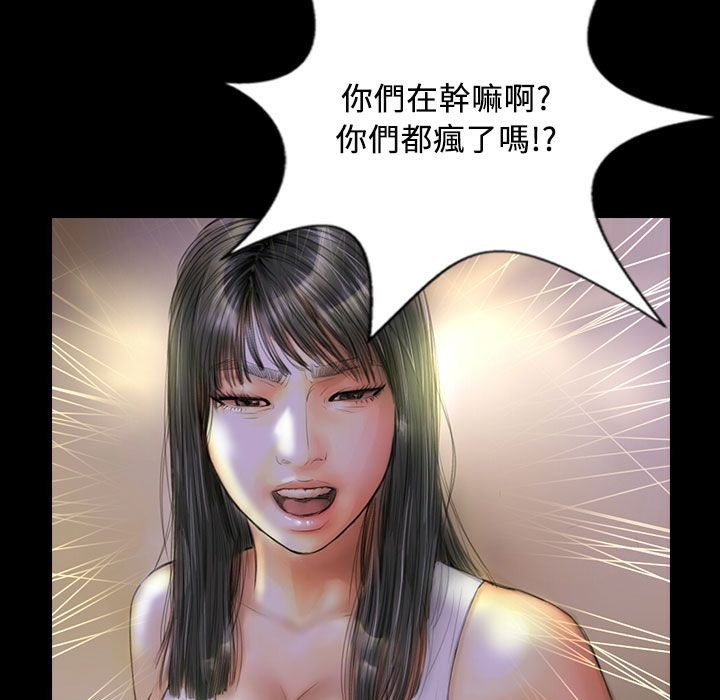 魅力女孩第27话