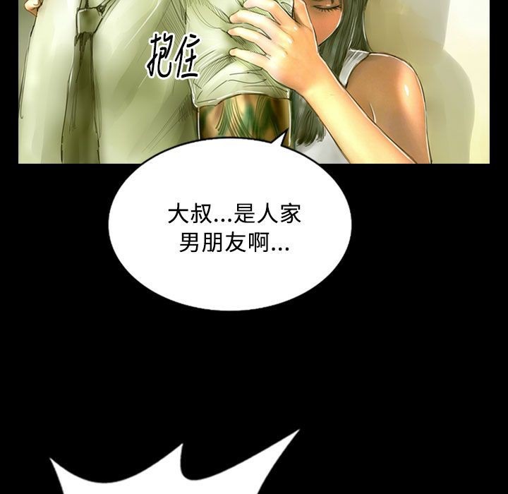 魅力女孩第27话