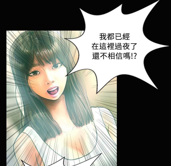 魅力女孩第27话