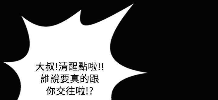 魅力女孩第28话