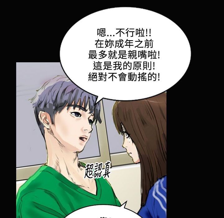 魅力女孩第28话