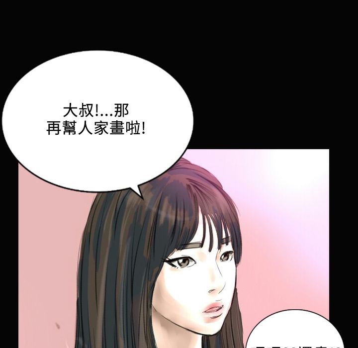 魅力女孩第29话