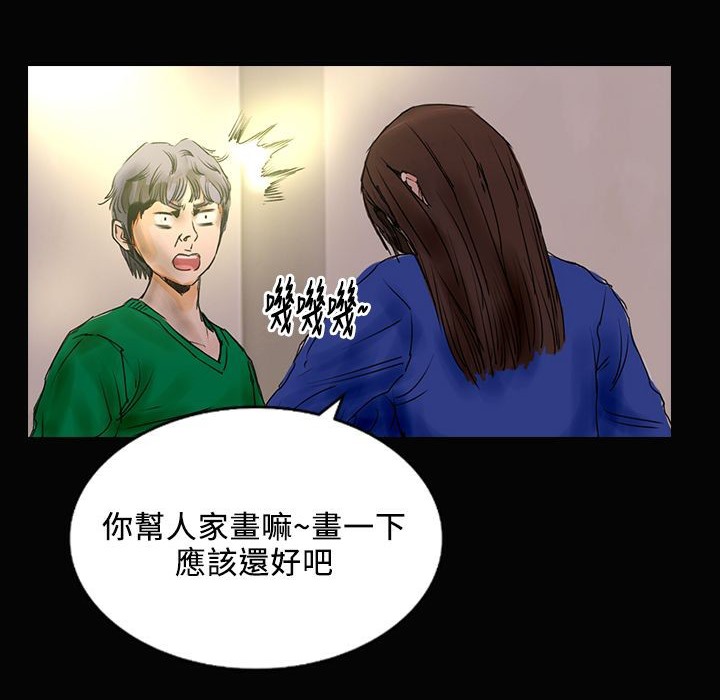 魅力女孩第29话