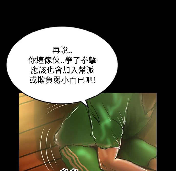 魅力女孩第29话