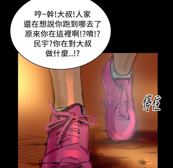 魅力女孩第30话