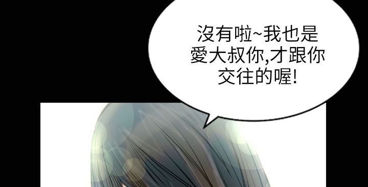 魅力女孩第31话