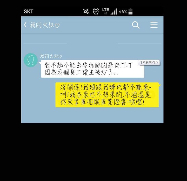 魅力女孩第31话