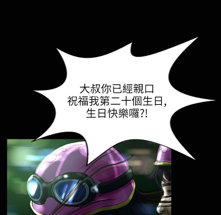 魅力女孩第31话