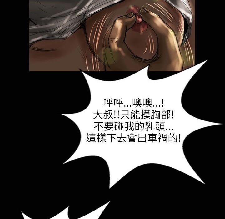 魅力女孩第31话