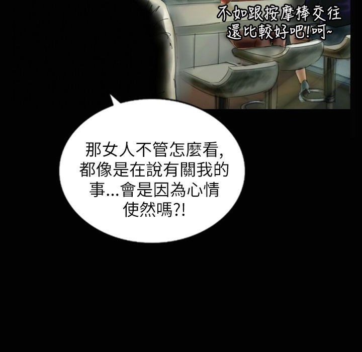 魅力女孩第32话