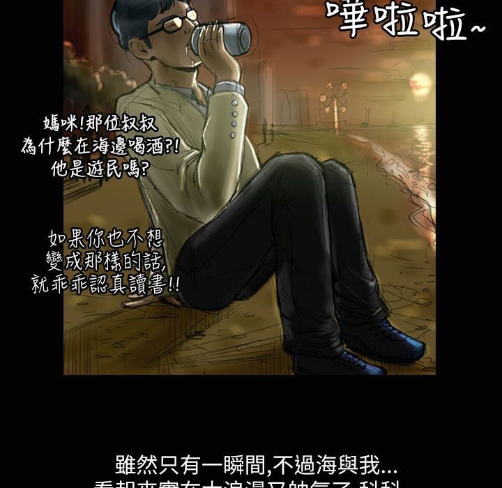 魅力女孩第32话