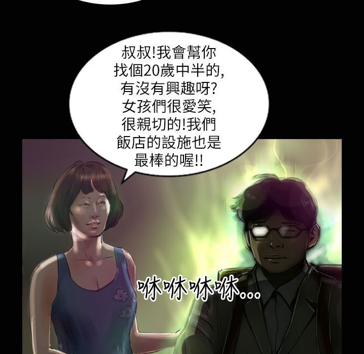 魅力女孩第32话