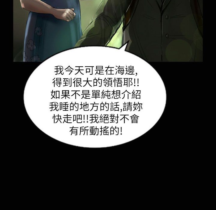 魅力女孩第32话