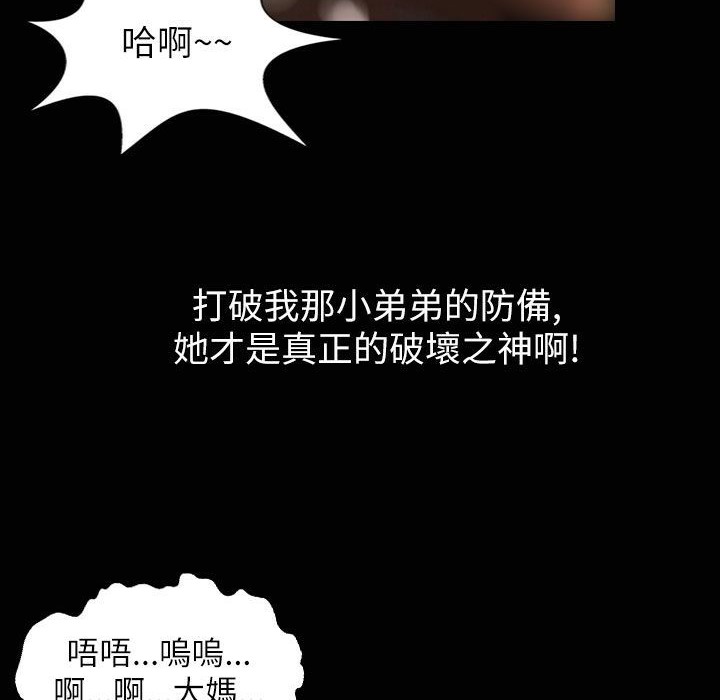 魅力女孩第32话