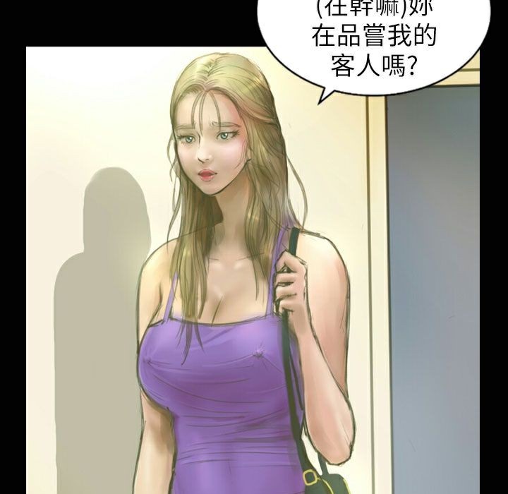 魅力女孩第32话