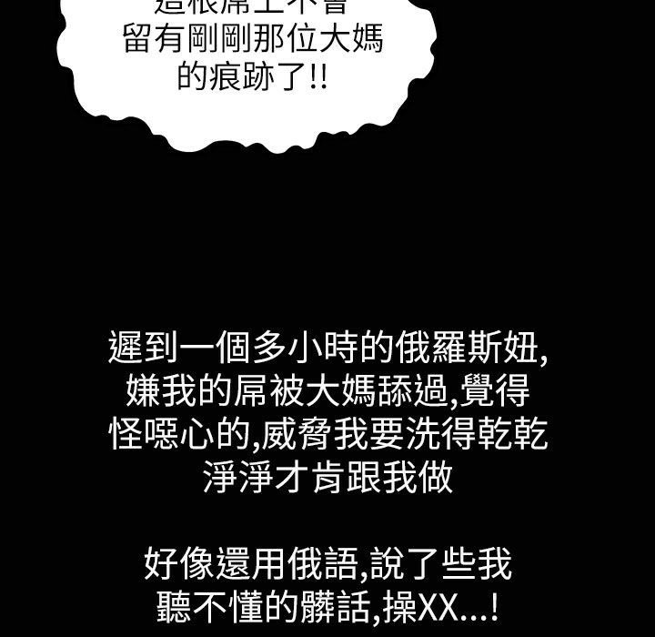 魅力女孩第33话