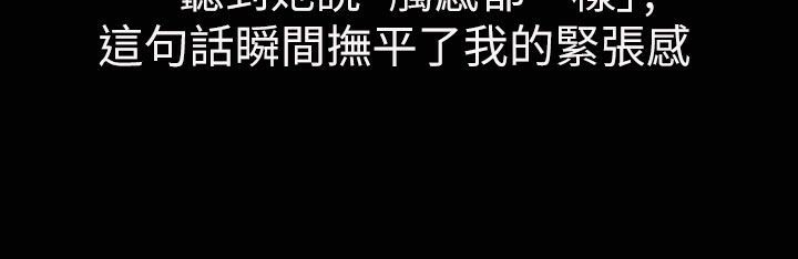 魅力女孩第33话