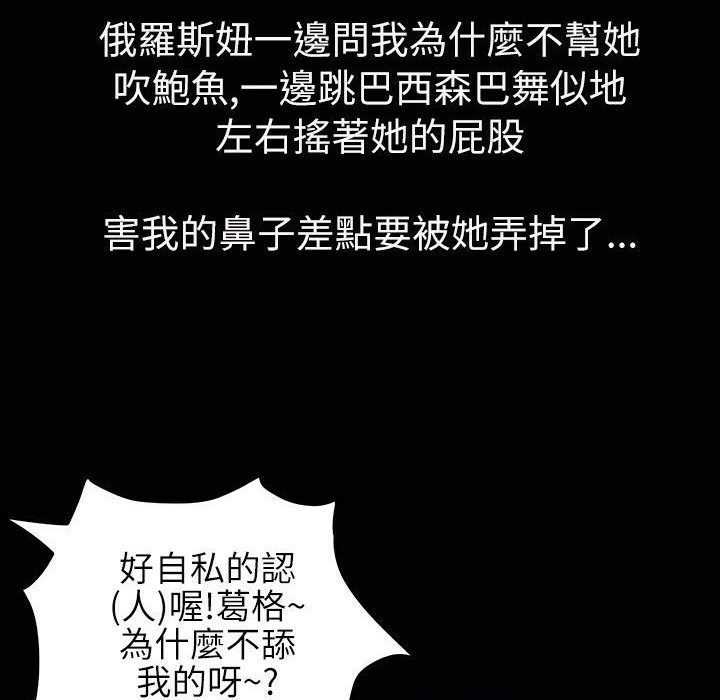 魅力女孩第33话