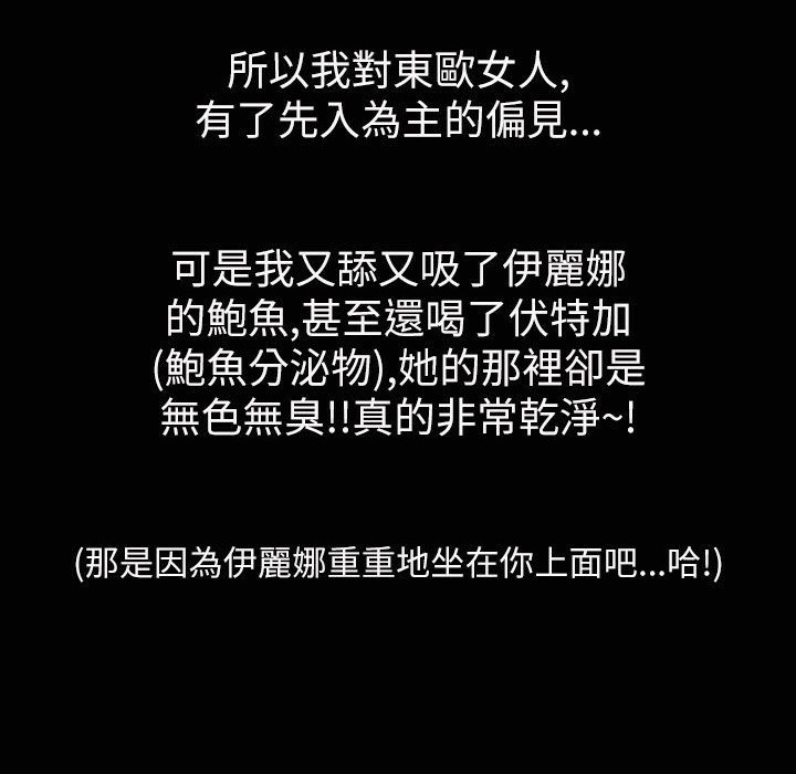 魅力女孩第33话