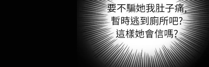 魅力女孩第33话