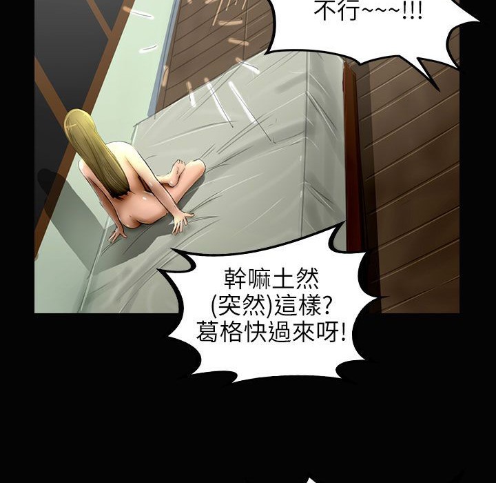 魅力女孩第34话