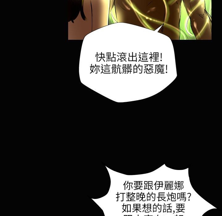 魅力女孩第34话