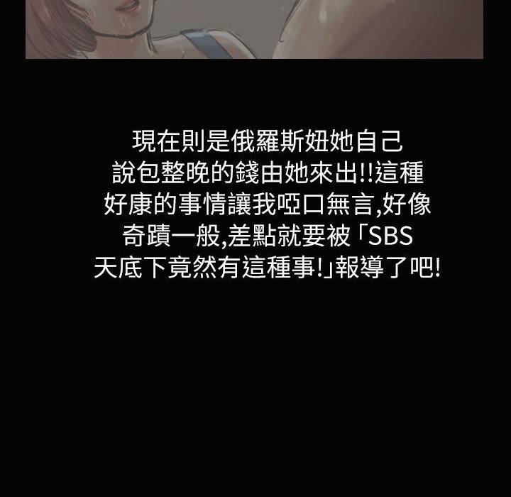 魅力女孩第34话