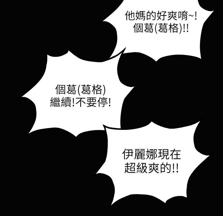 魅力女孩第34话