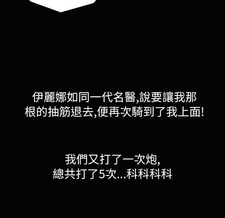 魅力女孩第34话