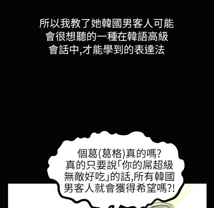 魅力女孩第34话