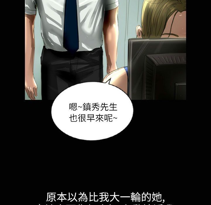 魅力女孩第35话