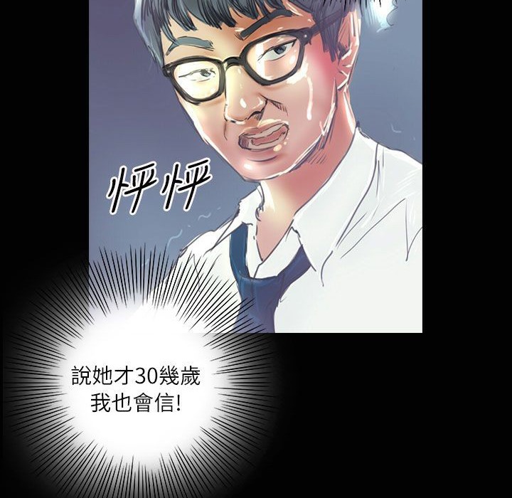 魅力女孩第35话