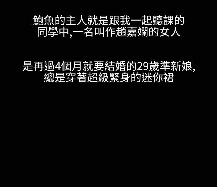 魅力女孩第35话