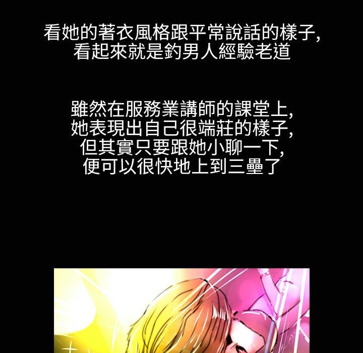 魅力女孩第35话