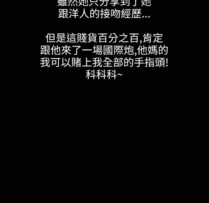 魅力女孩第35话