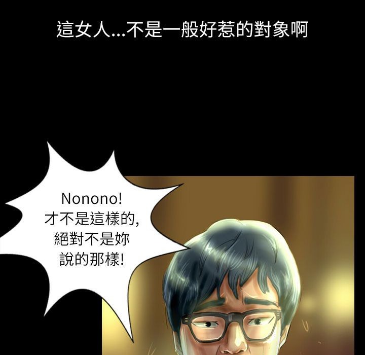 魅力女孩第36话