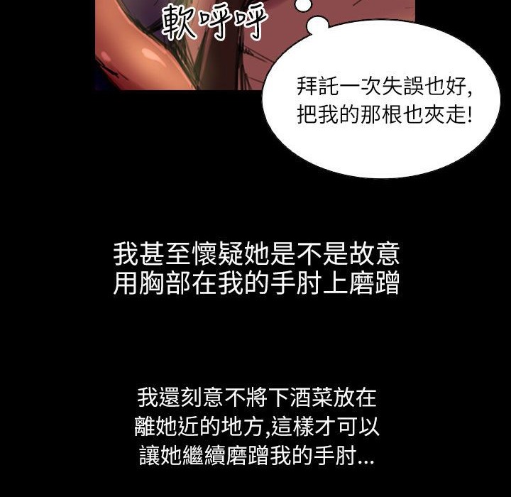 魅力女孩第36话