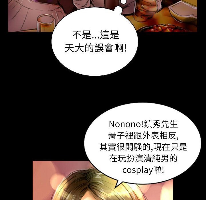 魅力女孩第36话