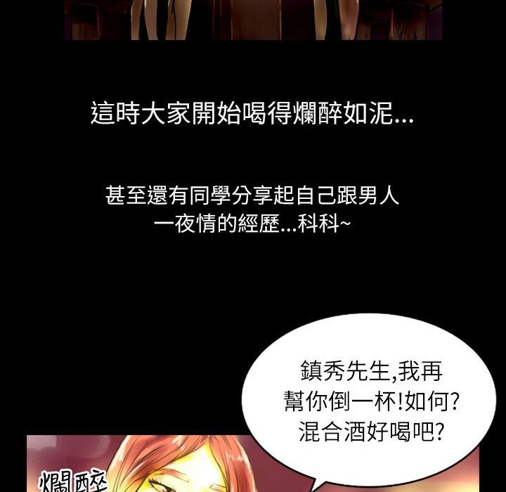 魅力女孩第36话