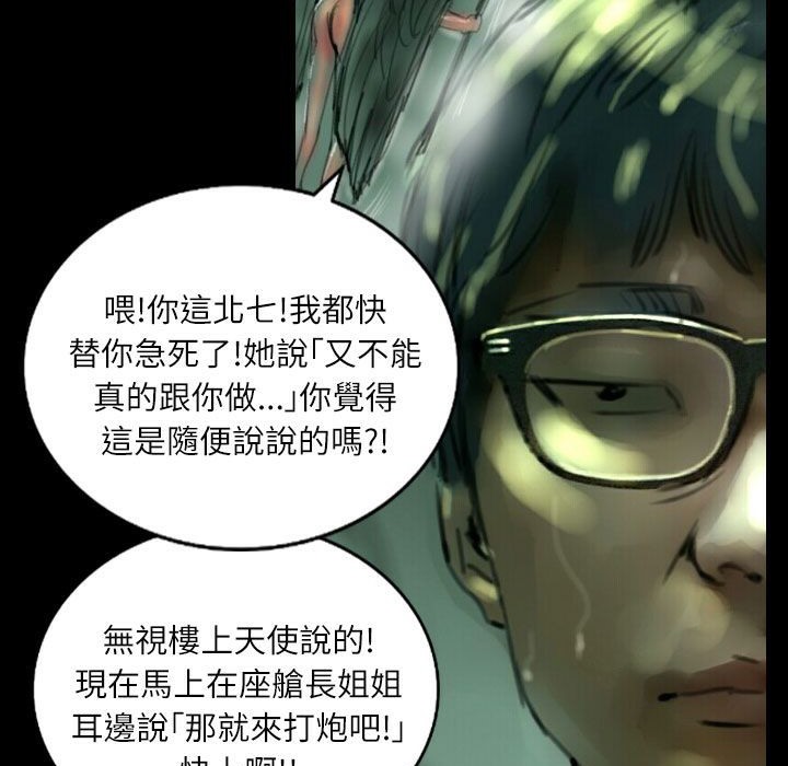 魅力女孩第36话