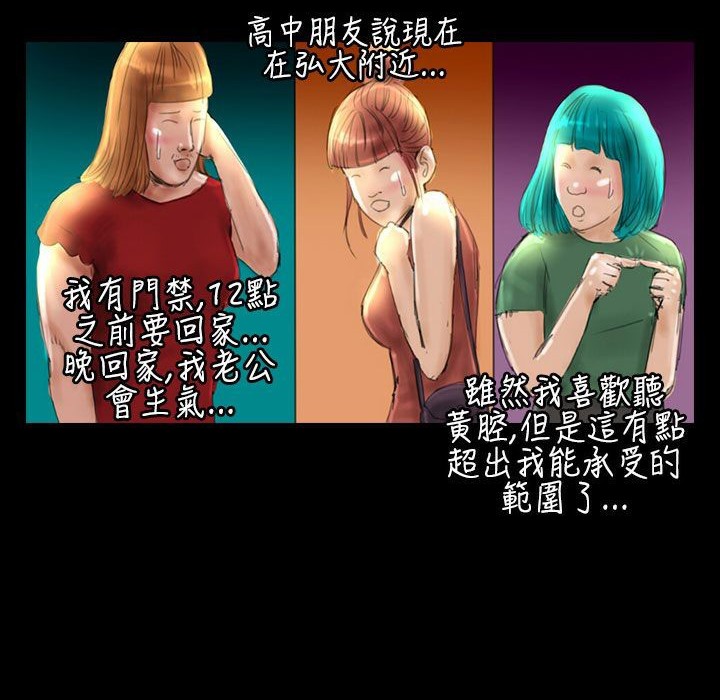 魅力女孩第36话