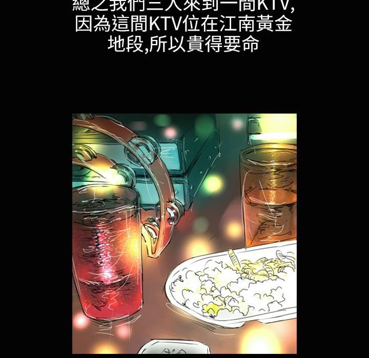 魅力女孩第37话