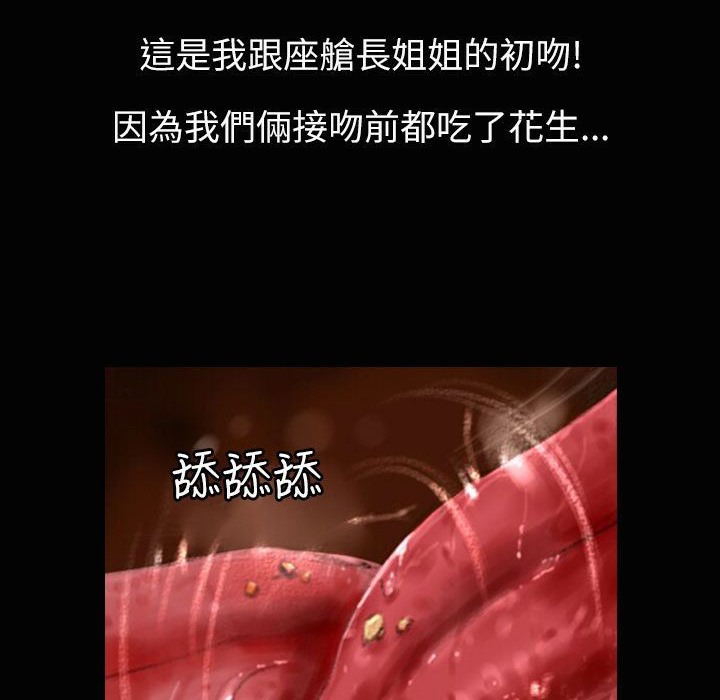 魅力女孩第37话