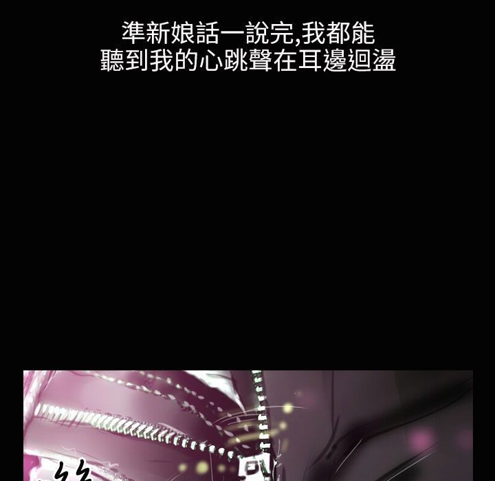 魅力女孩第37话