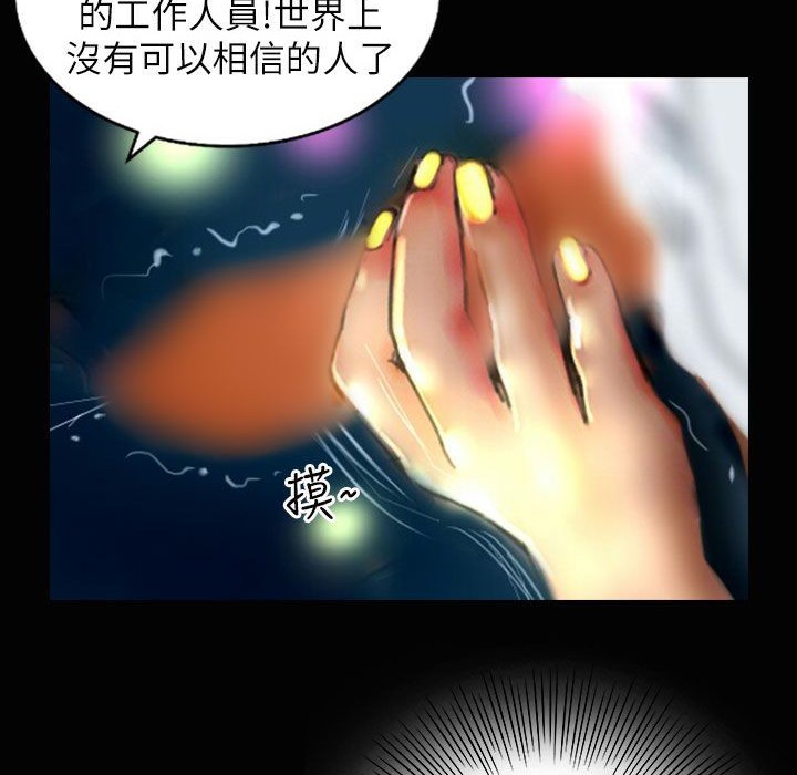 魅力女孩第37话