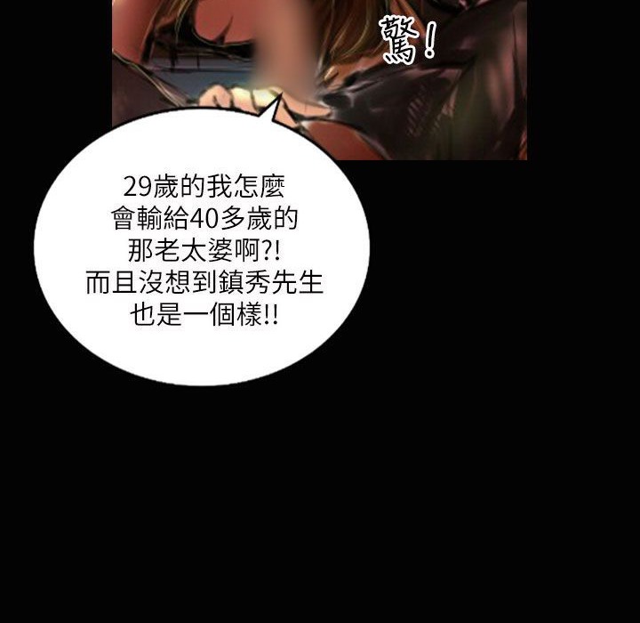 魅力女孩第37话