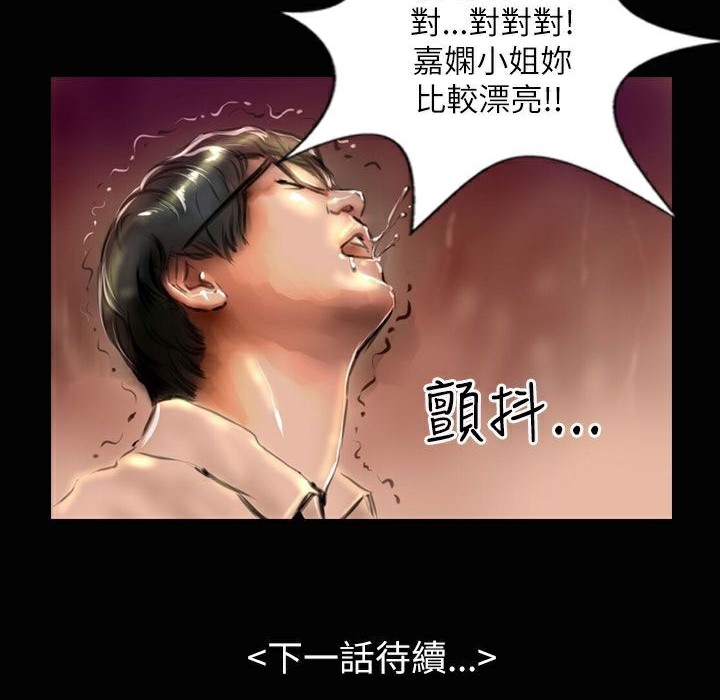 魅力女孩第37话