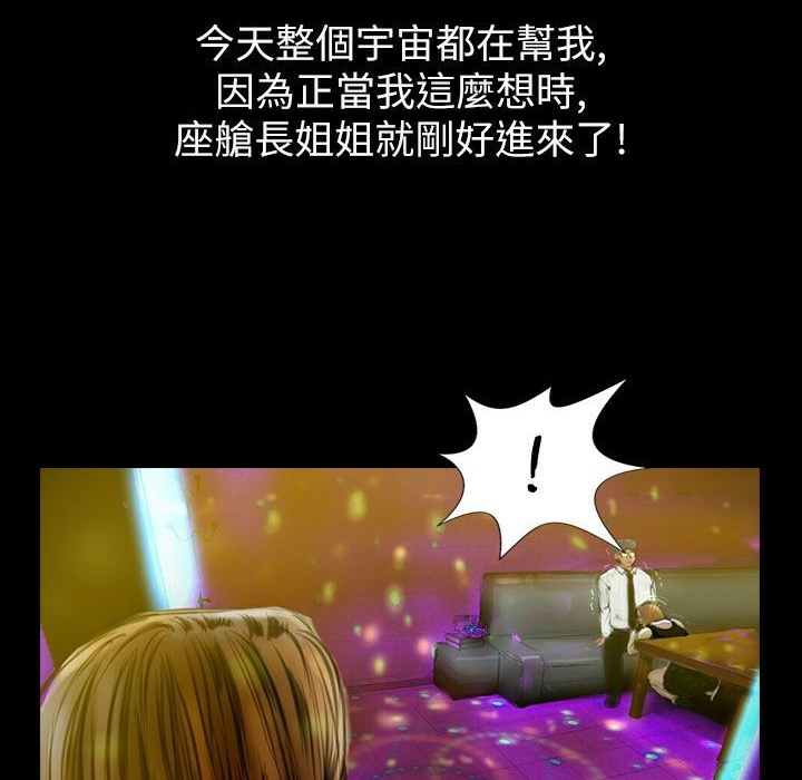 魅力女孩第38话